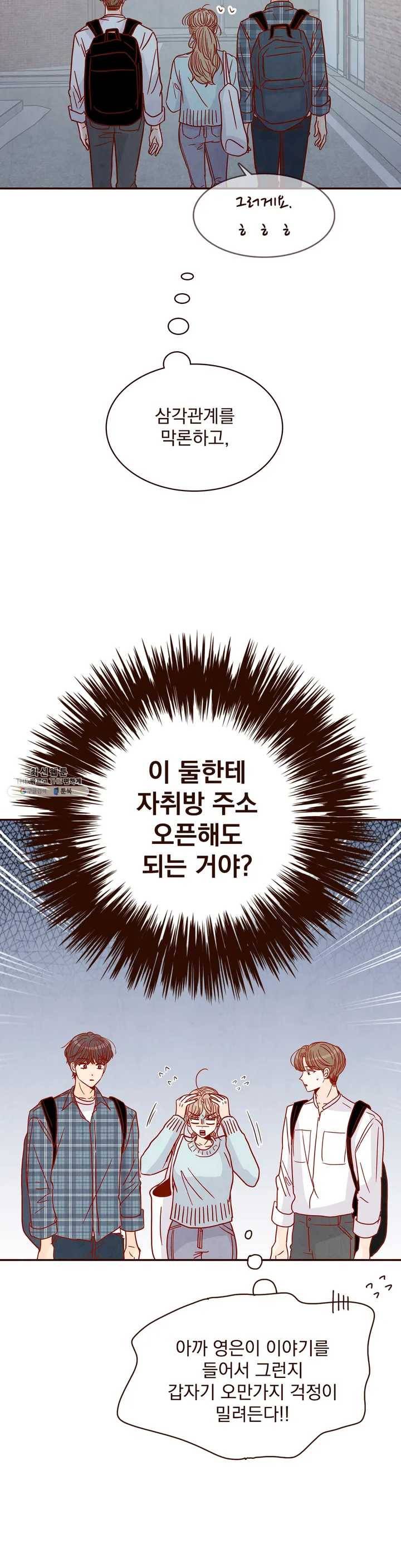 내가 원하는 건 45화 5