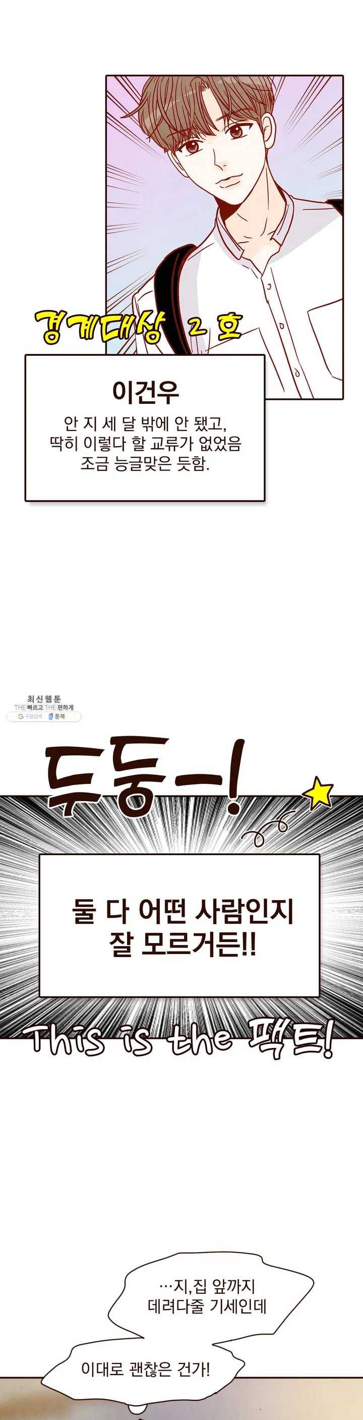 내가 원하는 건 45화 7