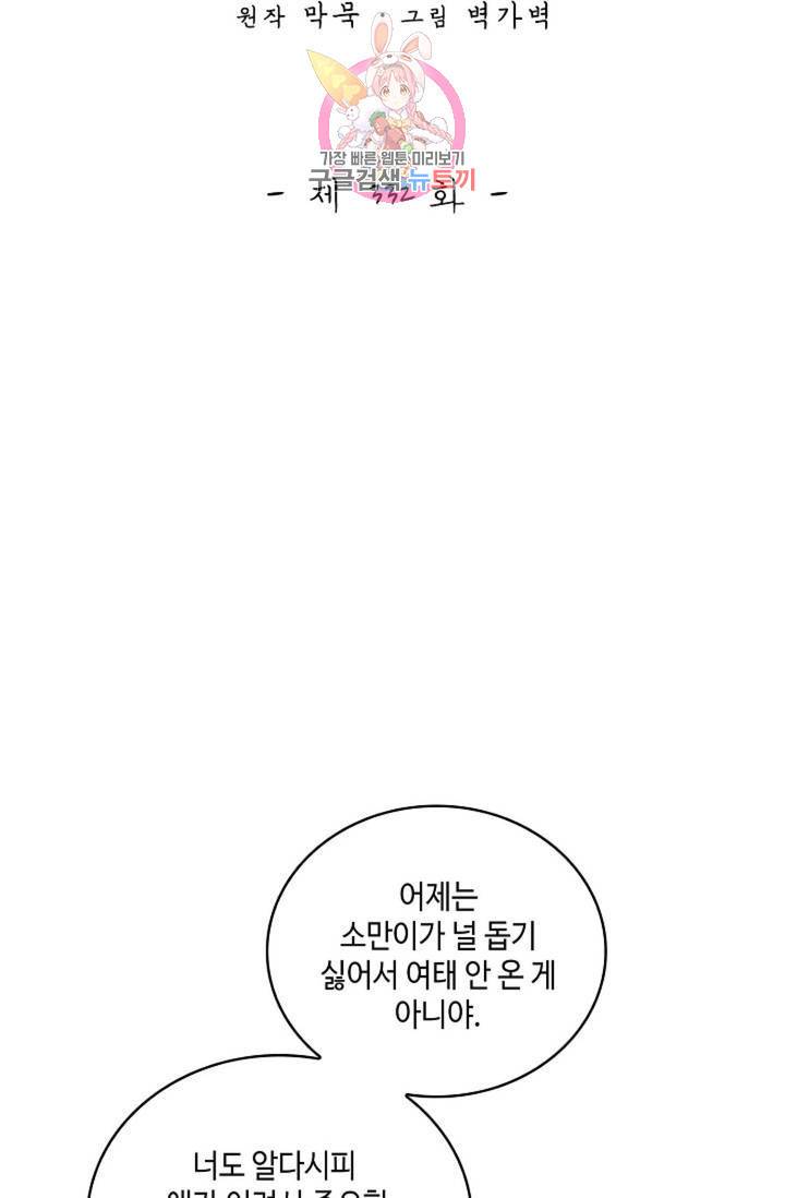 무련전봉 332화 2