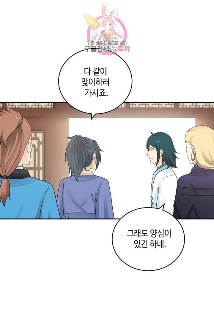 무련전봉 332화 4