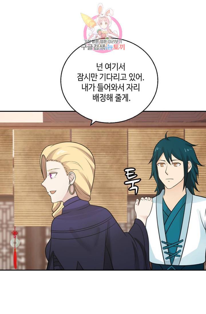 무련전봉 332화 5