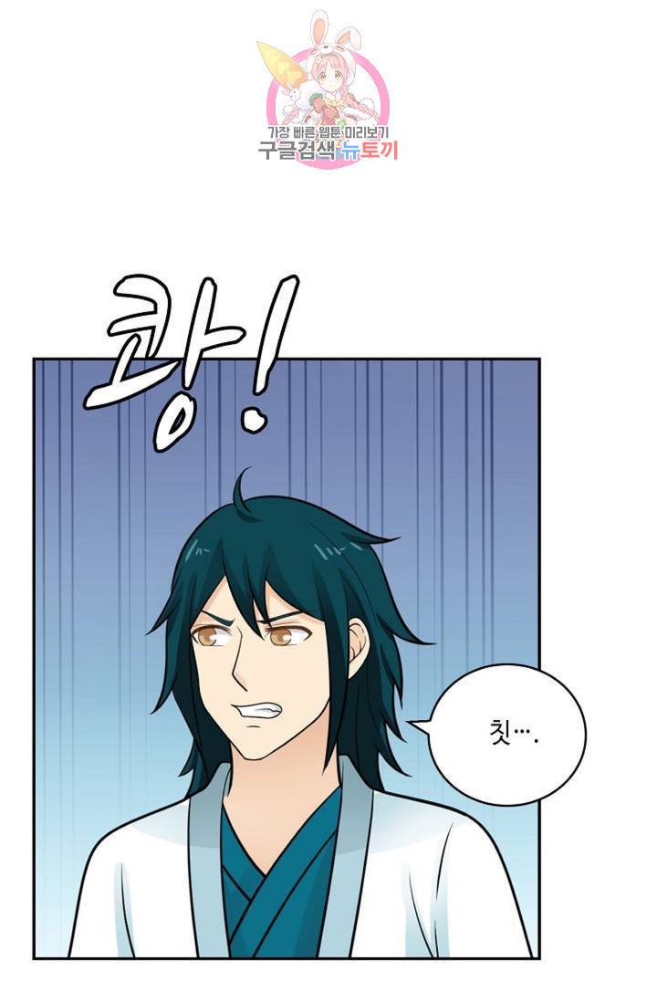 무련전봉 332화 6