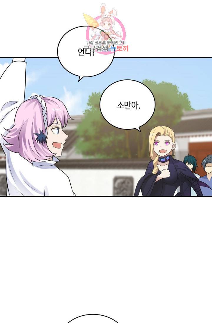 무련전봉 332화 10
