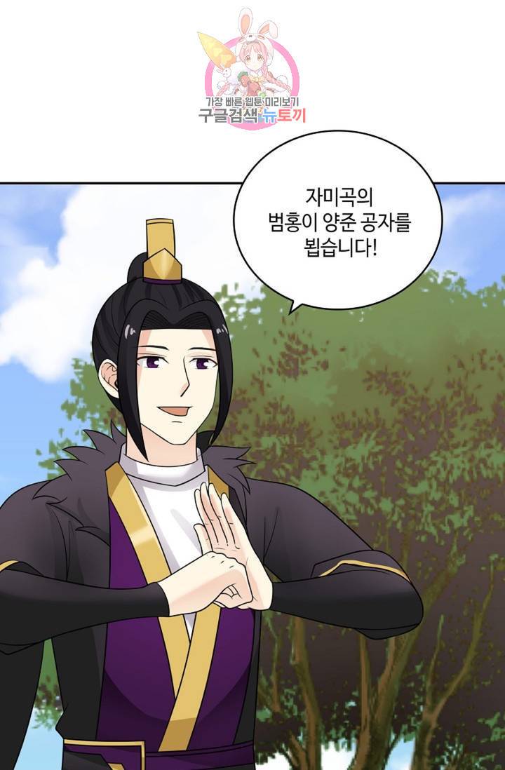 무련전봉 332화 12