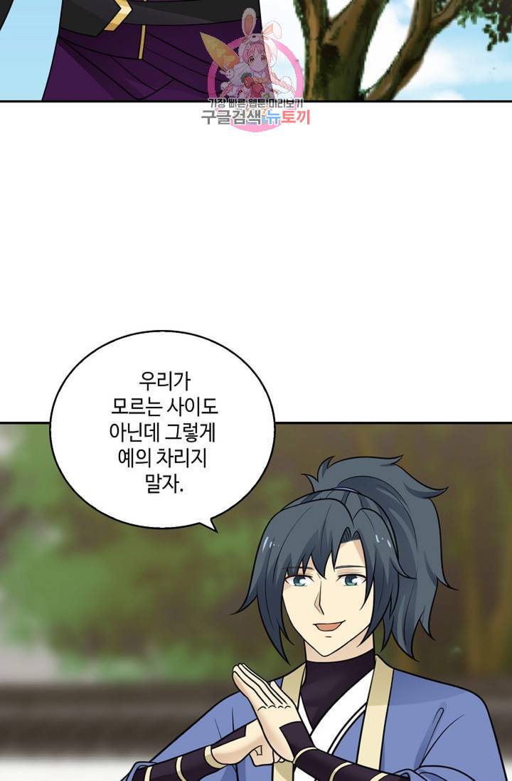 무련전봉 332화 13