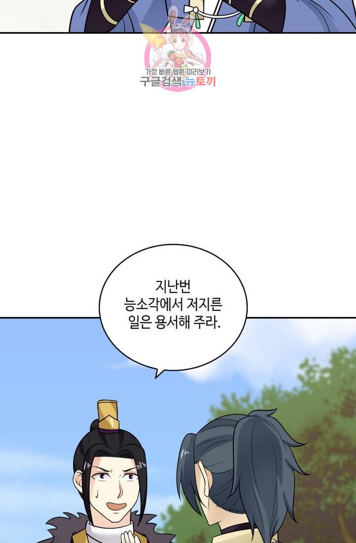 무련전봉 332화 14