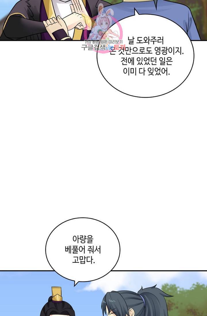 무련전봉 332화 15