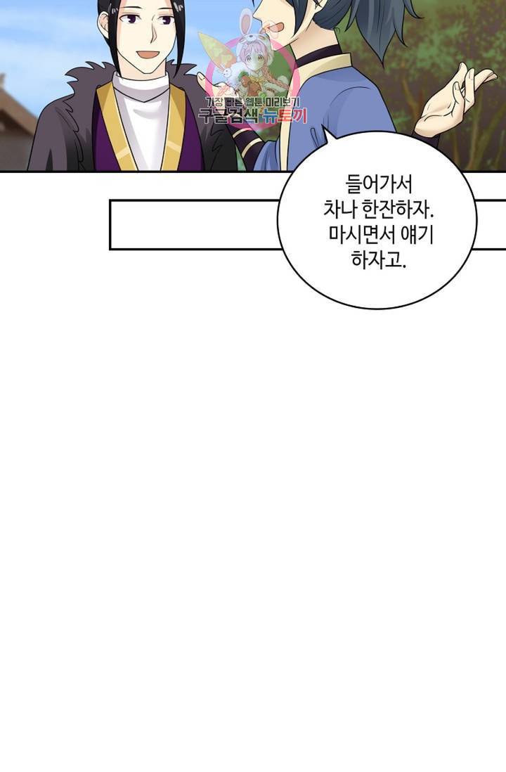 무련전봉 332화 16