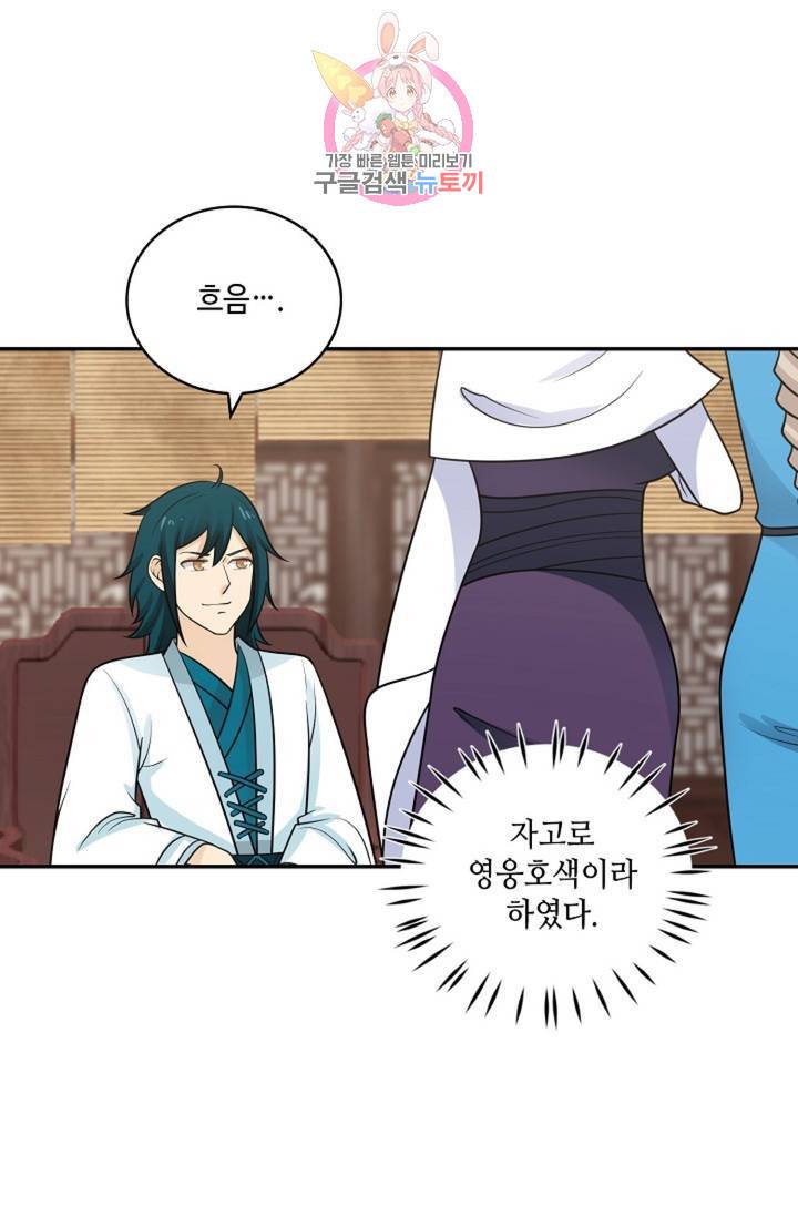 무련전봉 332화 18