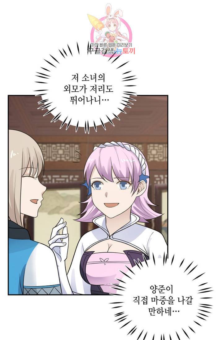 무련전봉 332화 19
