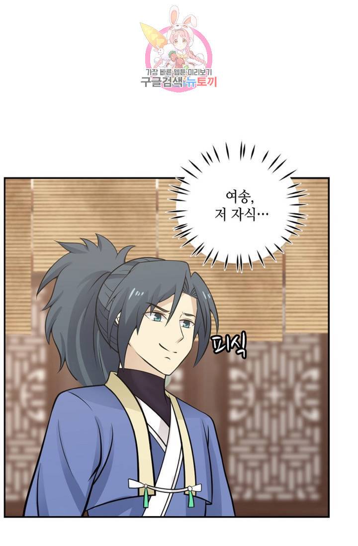 무련전봉 332화 22