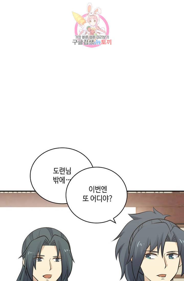 무련전봉 332화 23
