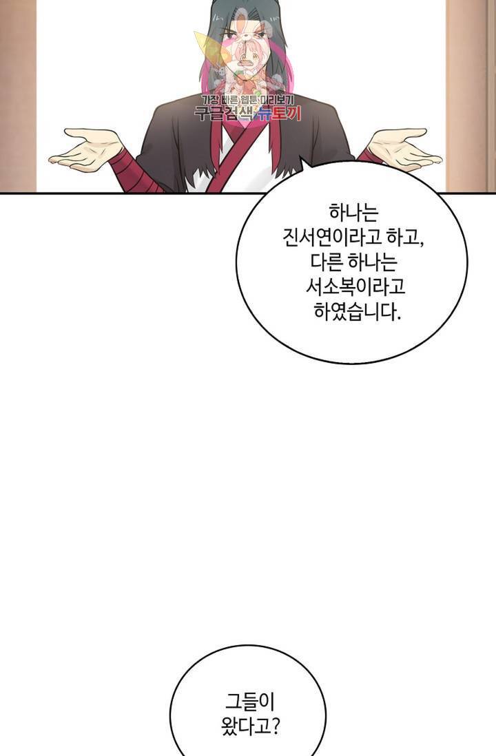 무련전봉 332화 25