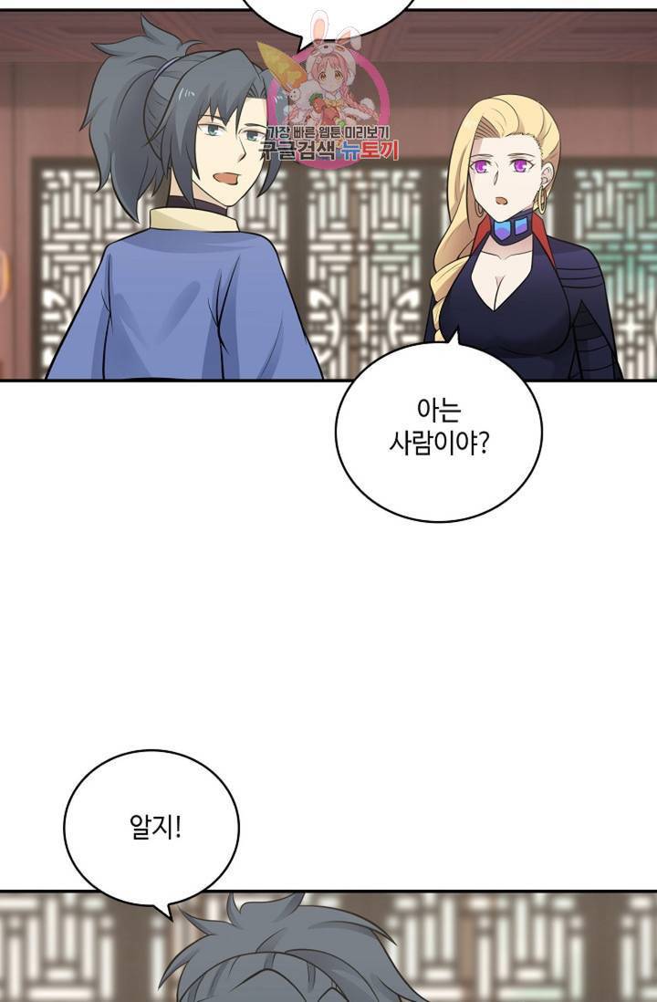 무련전봉 332화 26