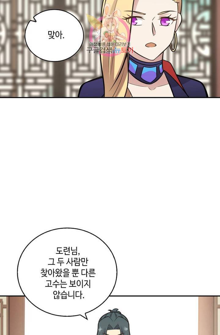무련전봉 332화 28