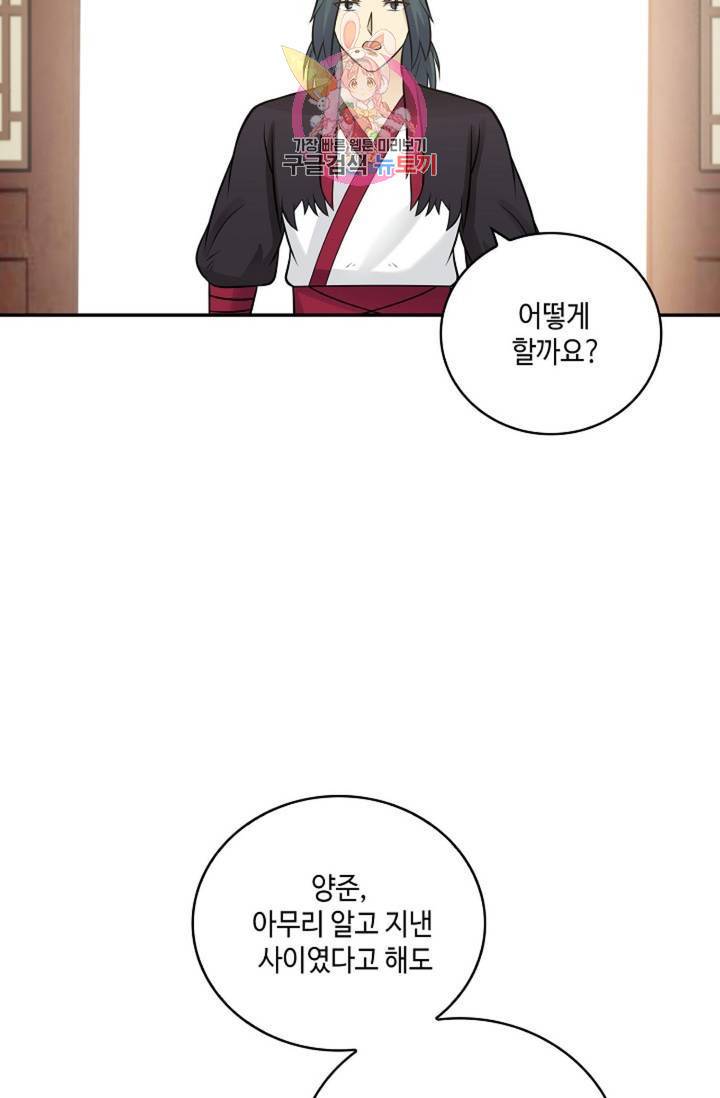 무련전봉 332화 29
