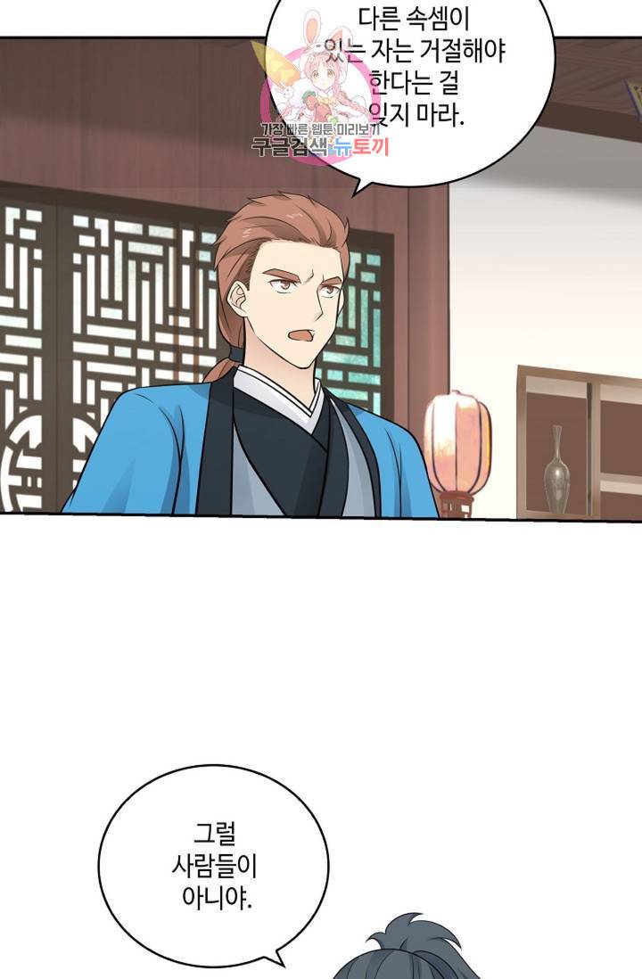 무련전봉 332화 30