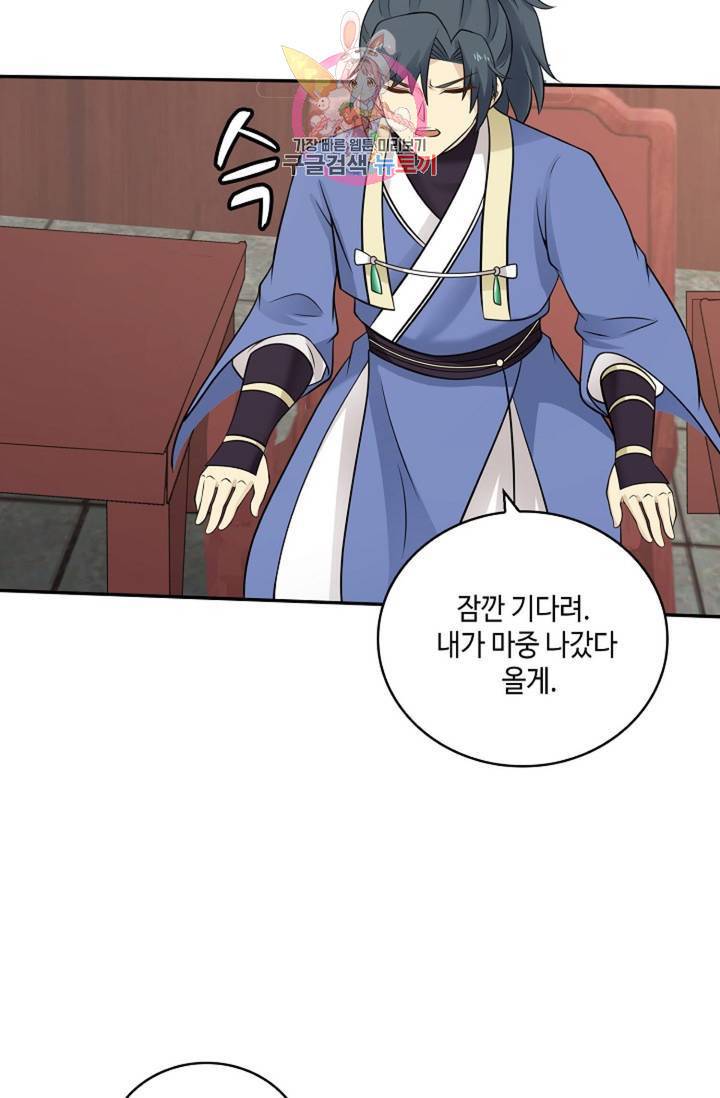 무련전봉 332화 31