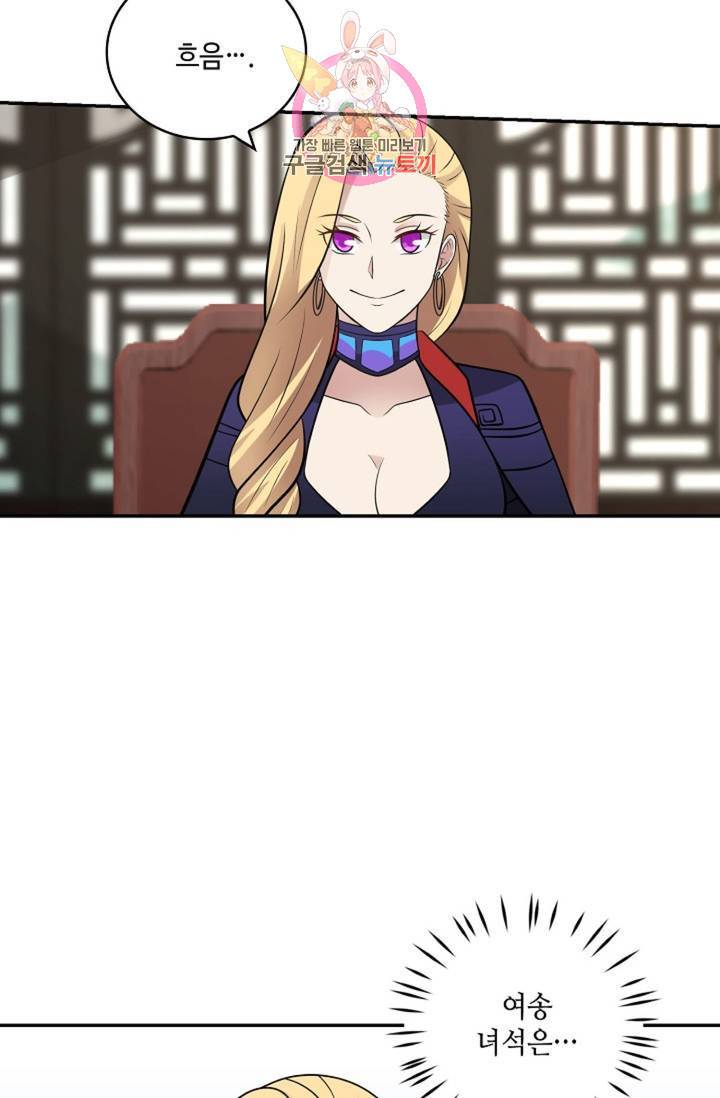 무련전봉 332화 32