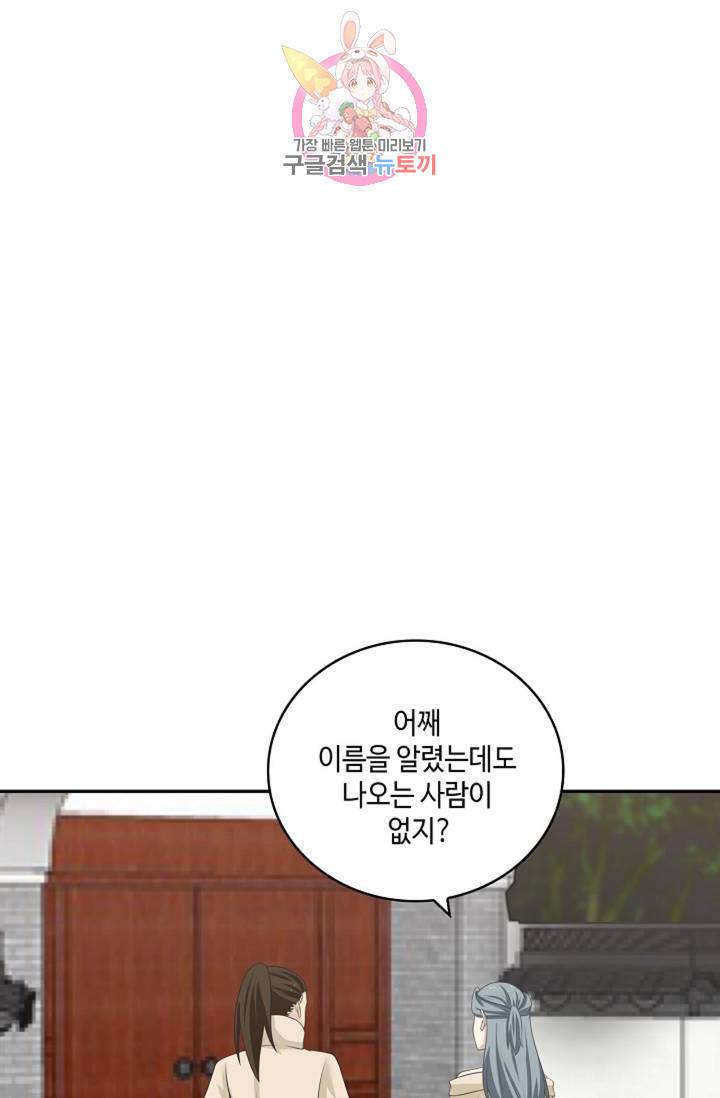 무련전봉 332화 35