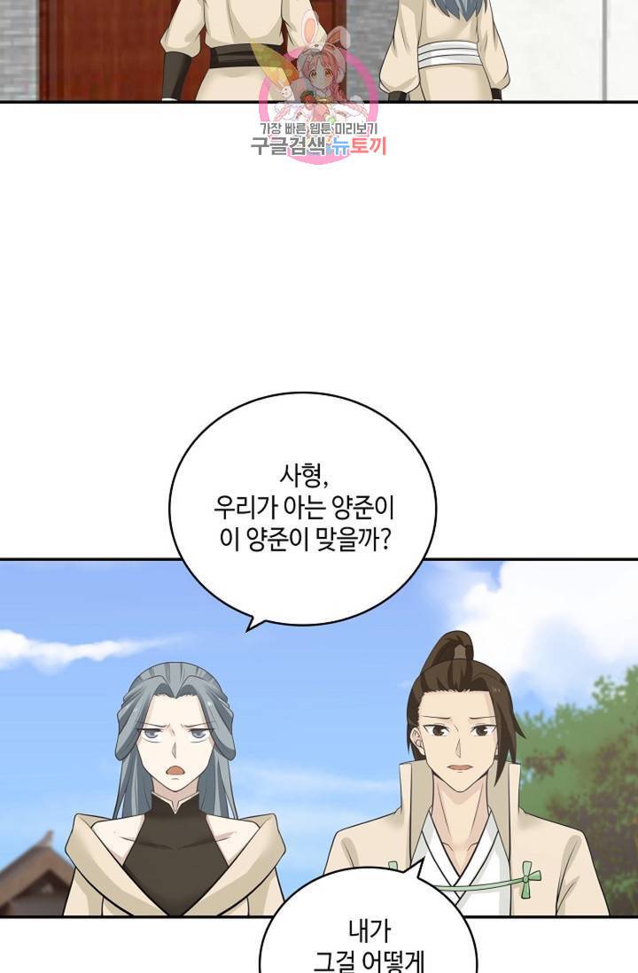 무련전봉 332화 36