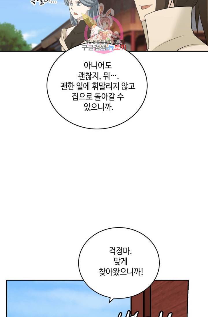 무련전봉 332화 38