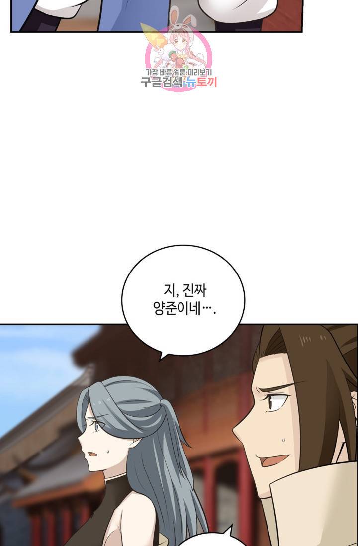 무련전봉 332화 40