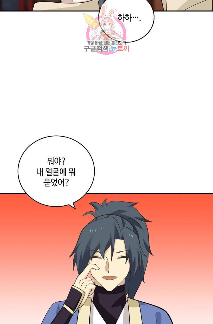 무련전봉 332화 41