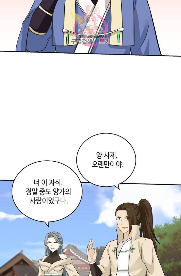 무련전봉 332화 42