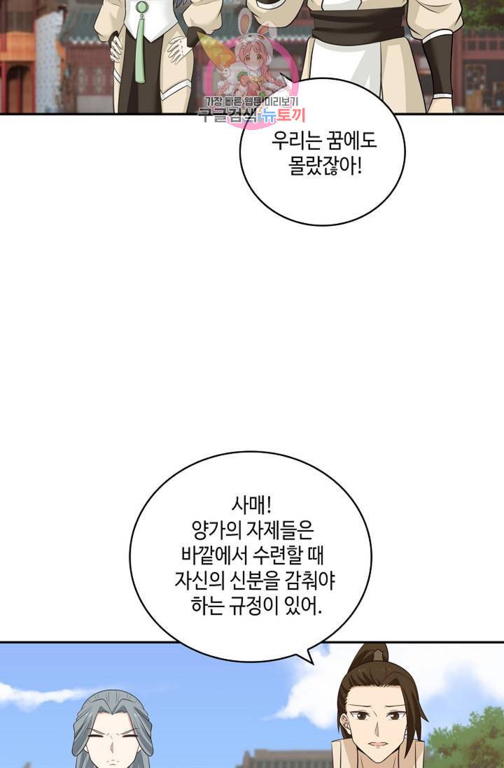 무련전봉 332화 43
