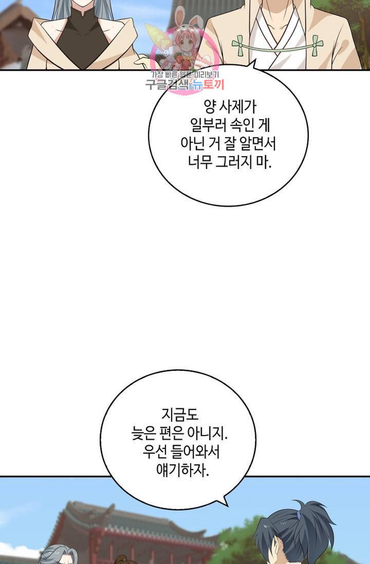 무련전봉 332화 44