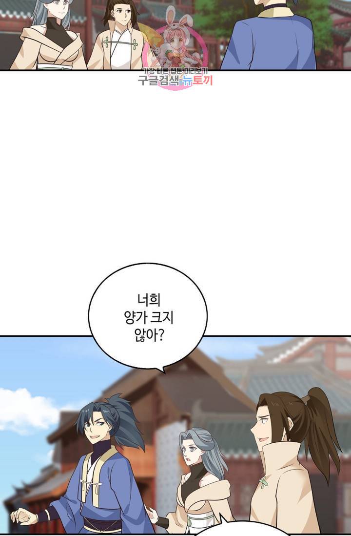 무련전봉 332화 45