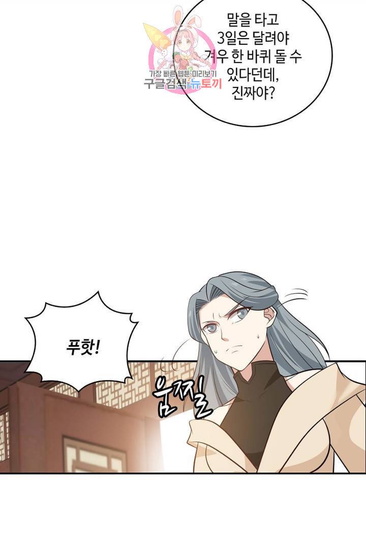 무련전봉 332화 46