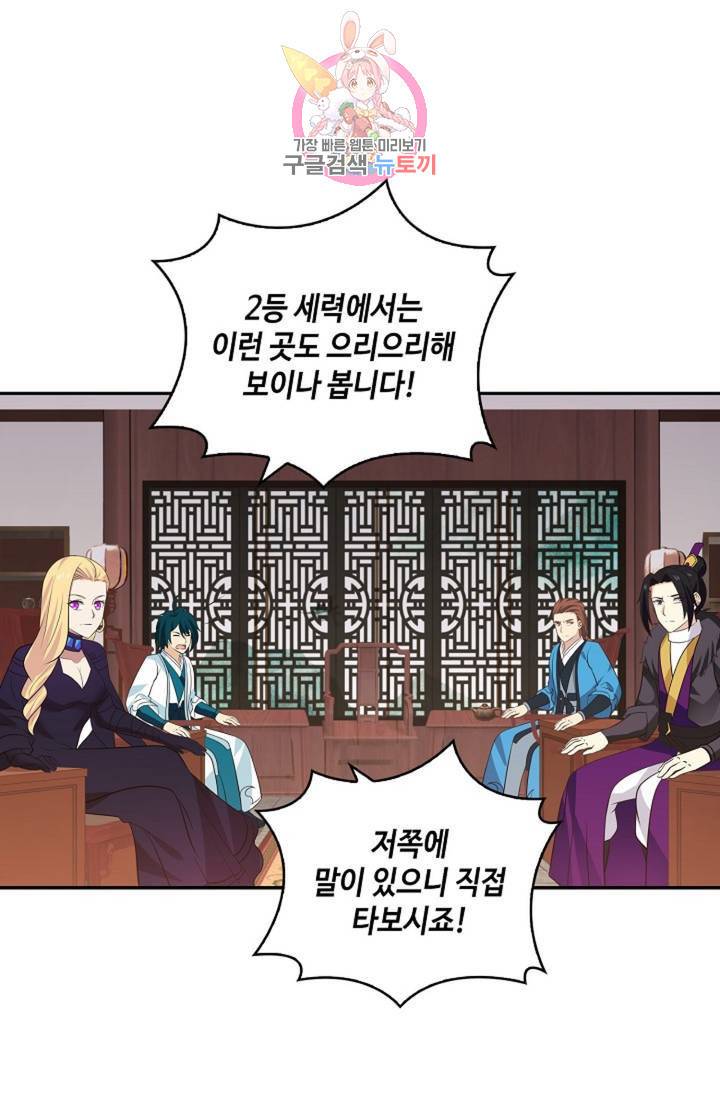 무련전봉 332화 47