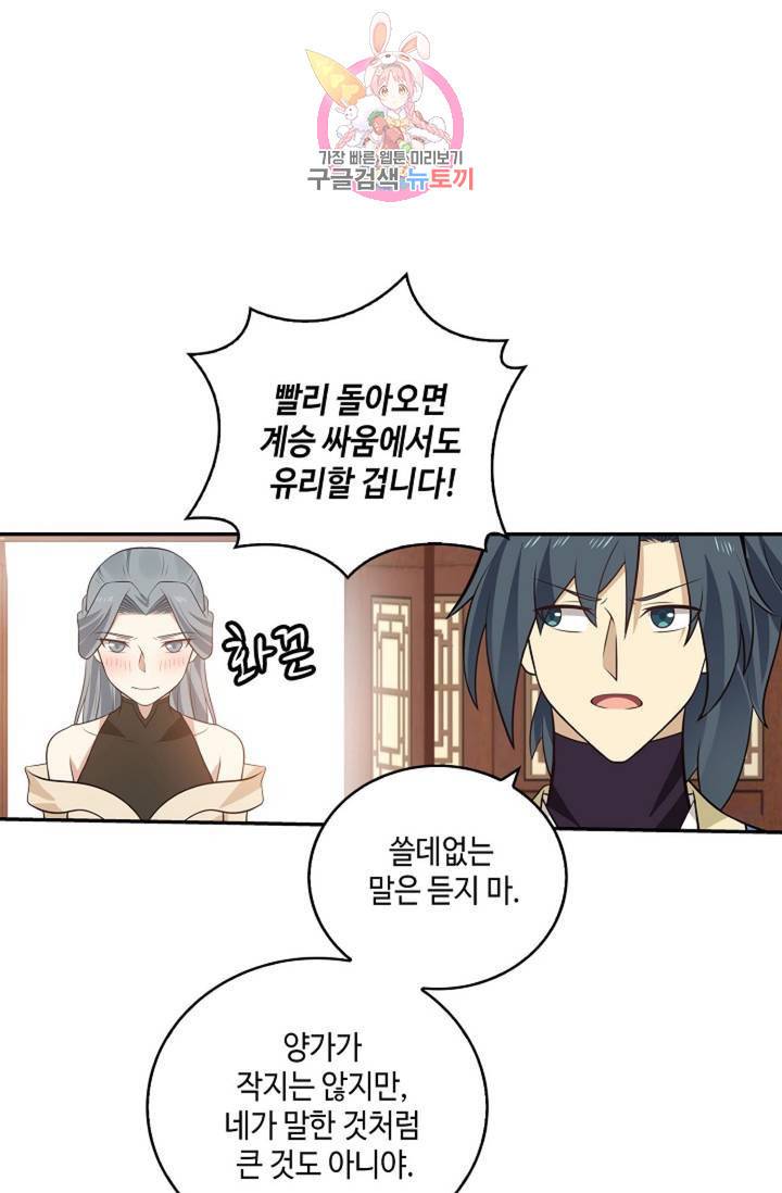 무련전봉 332화 48