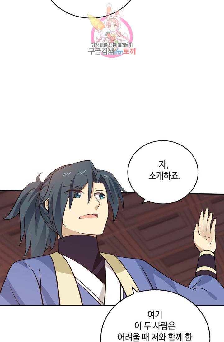 무련전봉 332화 49