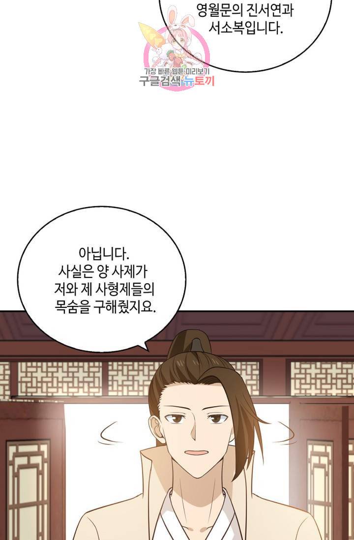 무련전봉 332화 50