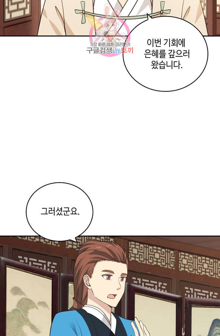 무련전봉 332화 51