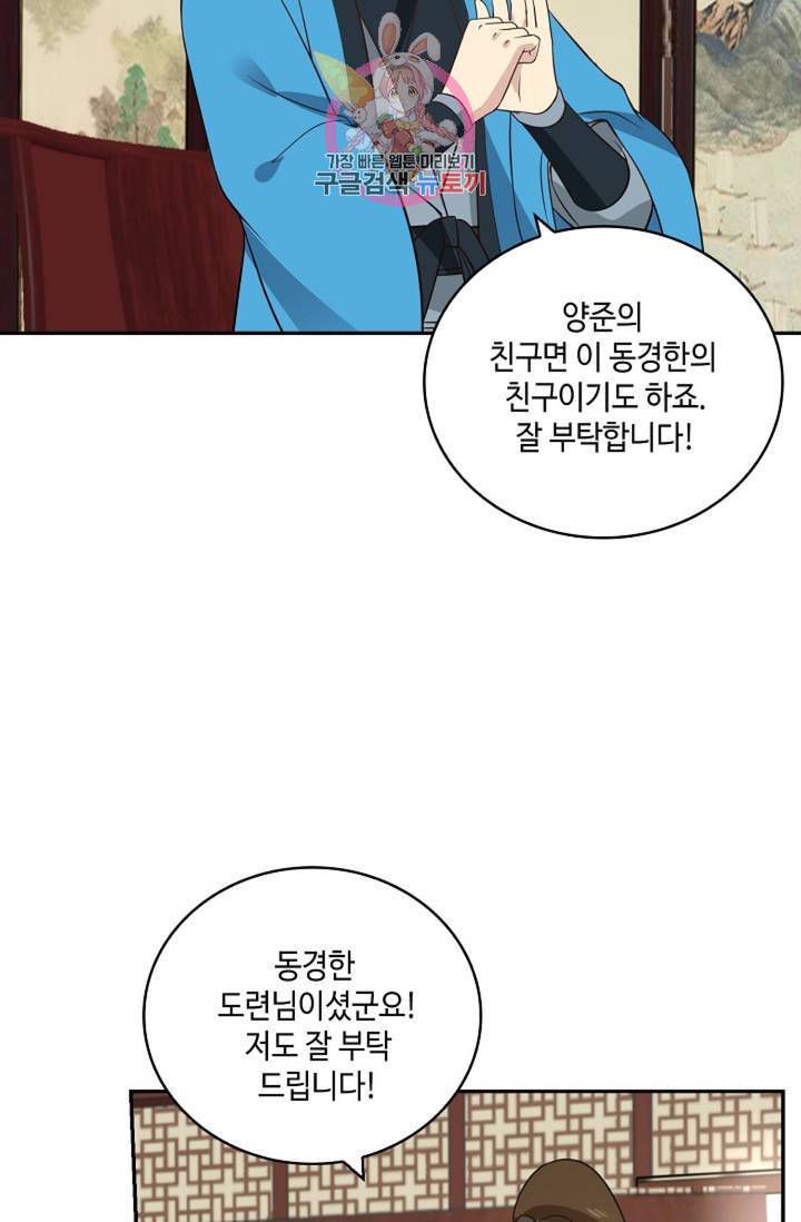 무련전봉 332화 52