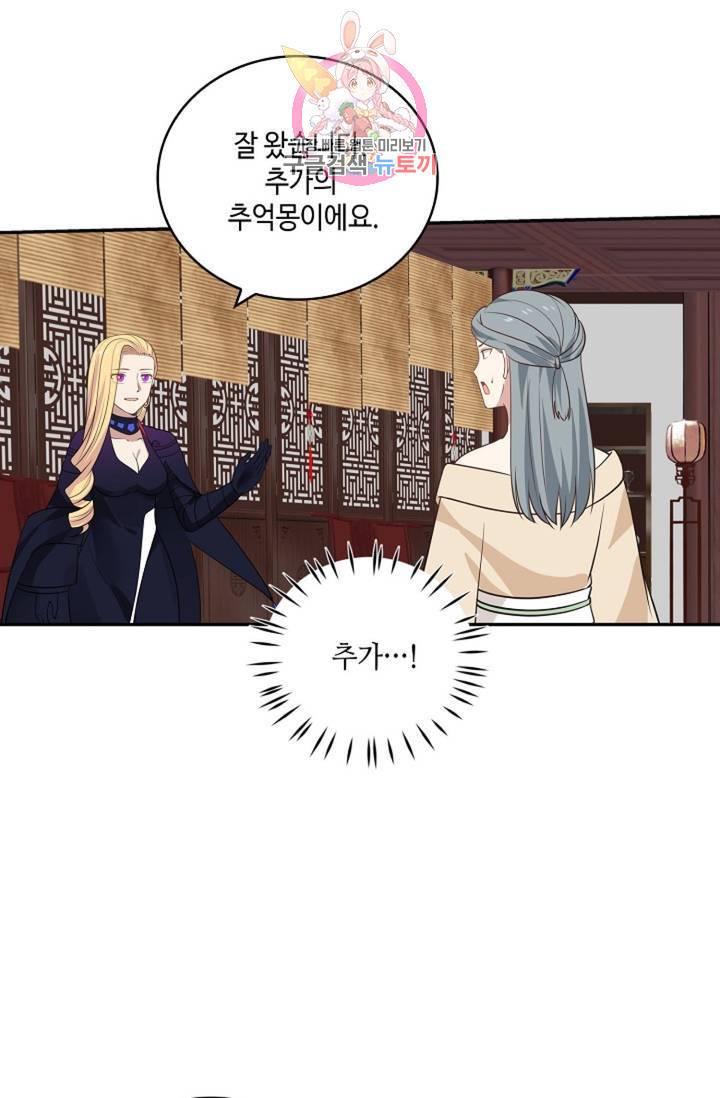 무련전봉 332화 54
