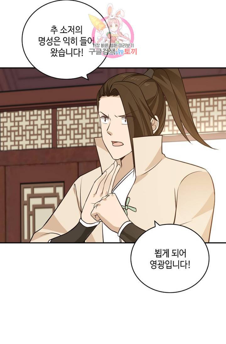 무련전봉 332화 55