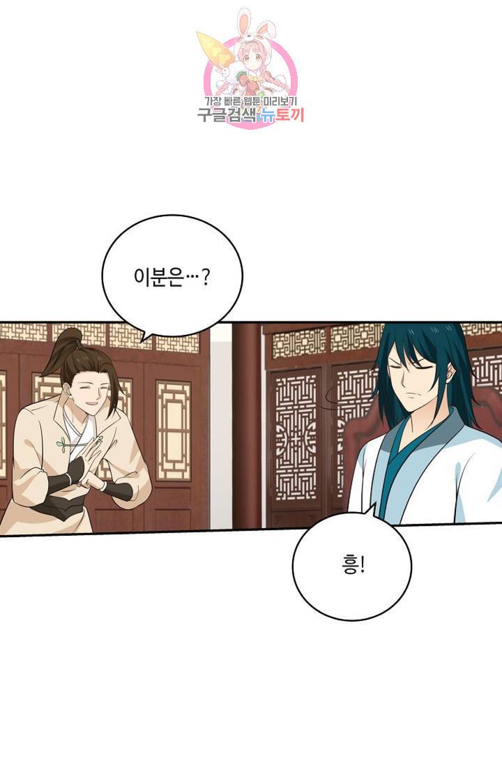 무련전봉 332화 56