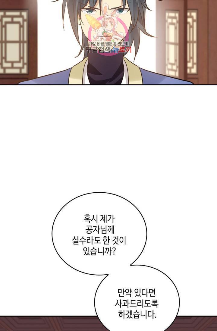 무련전봉 332화 58