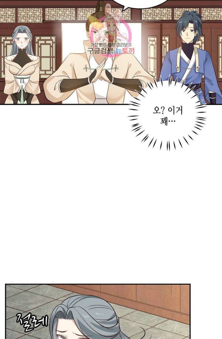 무련전봉 332화 59