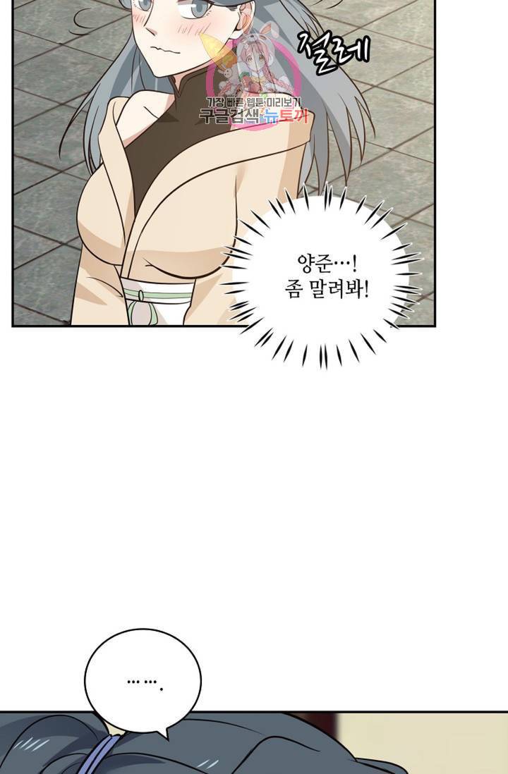 무련전봉 332화 60
