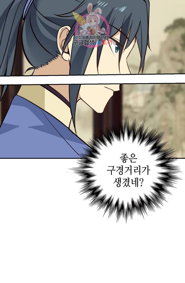 무련전봉 332화 61