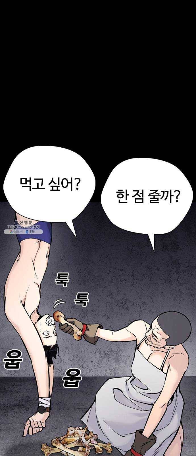 욕망일기 EP6. 일진조종기(1) + EP5. 1분(완) 6