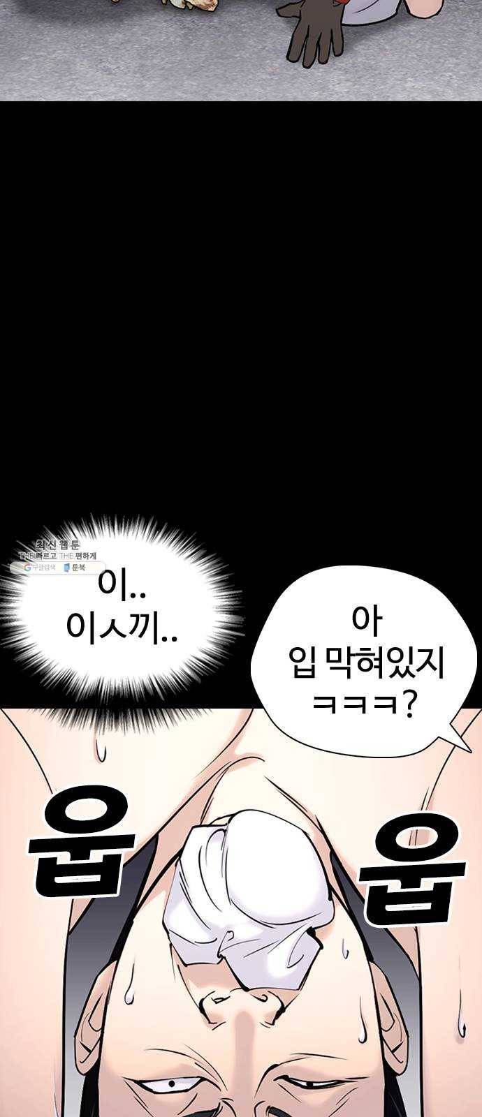 욕망일기 EP6. 일진조종기(1) + EP5. 1분(완) 7