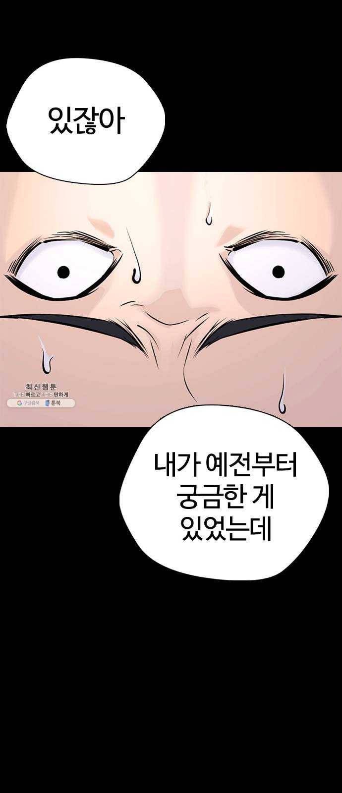 욕망일기 EP6. 일진조종기(1) + EP5. 1분(완) 13
