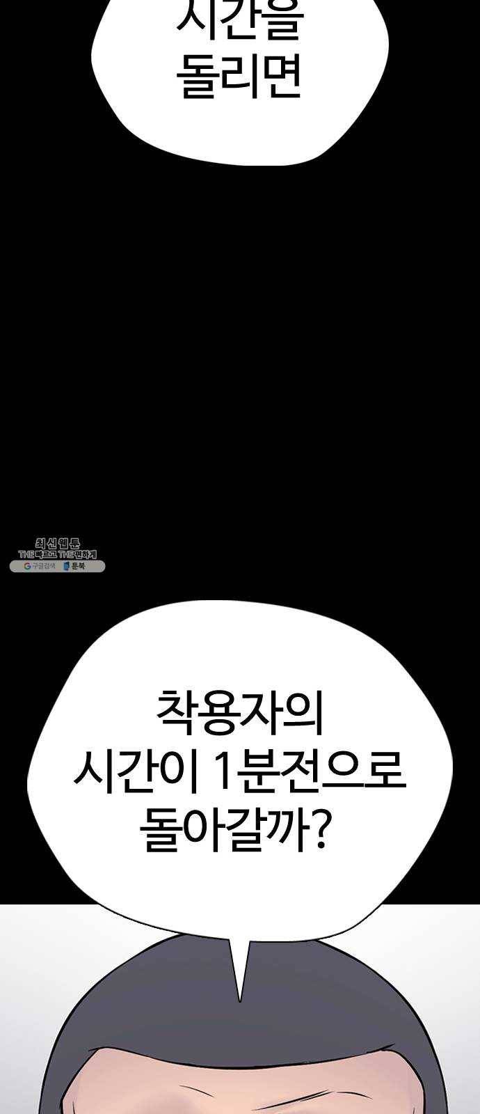욕망일기 EP6. 일진조종기(1) + EP5. 1분(완) 16